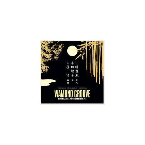 Wamono Groove : Koto Jazz Funk'76 (LP)